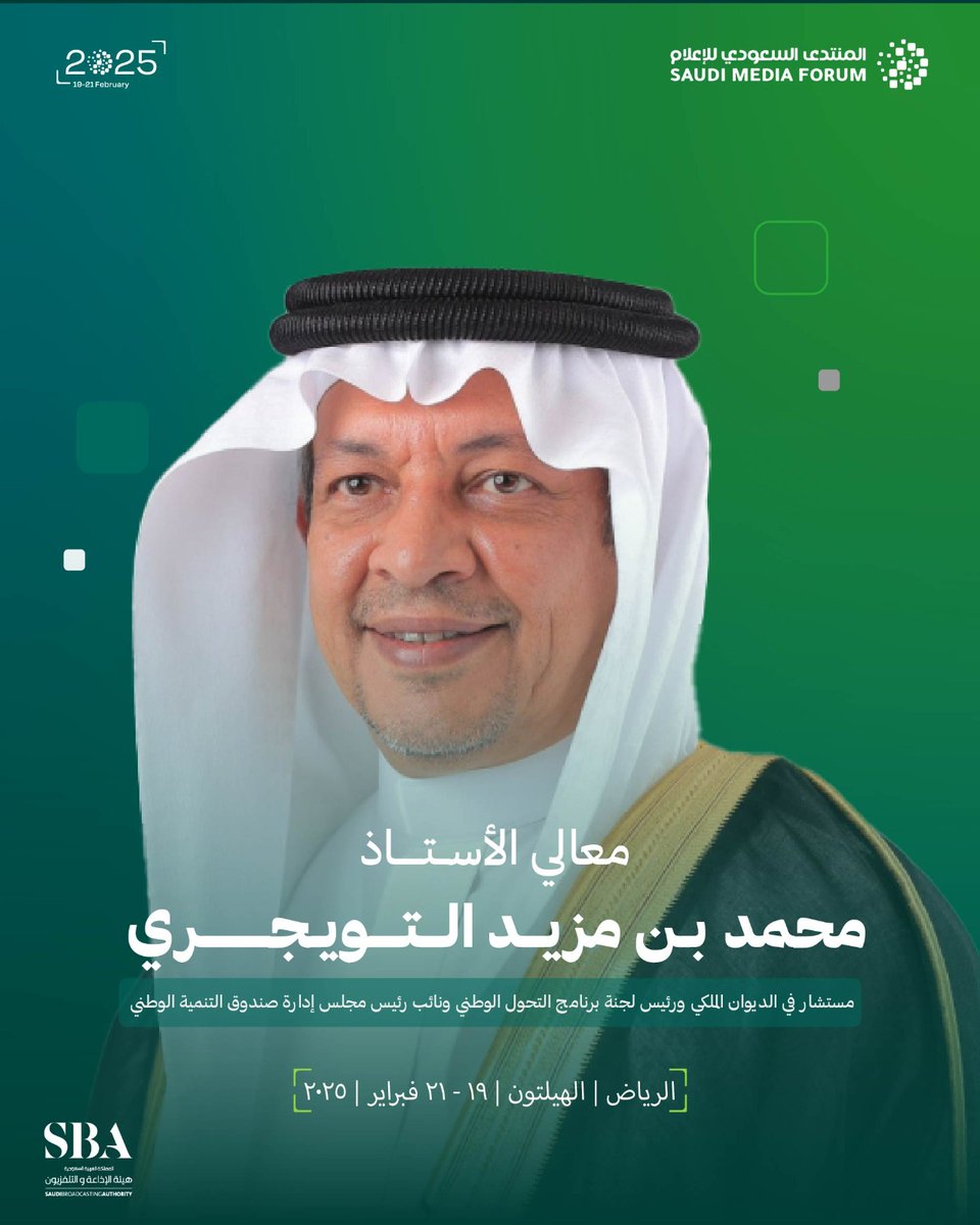 saudi_mf's tweet photo. معالي المستشار الأستاذ محمد بن مزيد التويجري يشارك خبراته الواسعة في #المنتدى_السعودي_للإعلام 2025، ويناقش دور الإعلام المحوري في تعزيز رؤية المملكة 2030، بالإضافة إلى استكشاف آفاق النمو المستدام في هذا القطاع الحيوي. 

سجل الآن:
https://t.co/YvQQHn3NgC

#هيئة_الإذاعة_والتلفزيون https://t.co/kKTFPekvkm