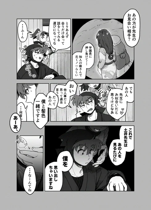 土井きり おまじないの言葉 