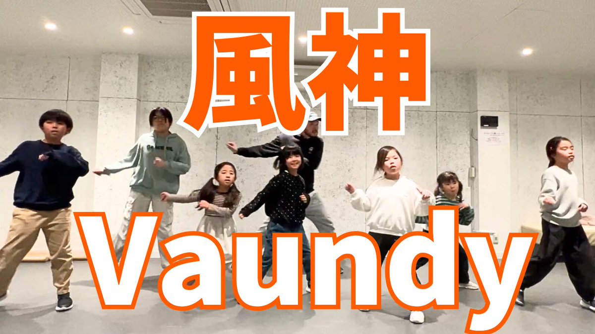 dancetoolife's tweet photo. 【キッズダンス🔰初心者でも踊れる振付】Vaundy /風神で踊ってみた！！！
https://t.co/A55qeojqbB https://t.co/OrPyDLFRlG