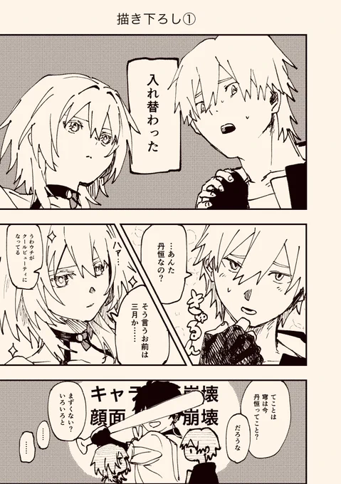 再録本の描き下ろしサンプル 