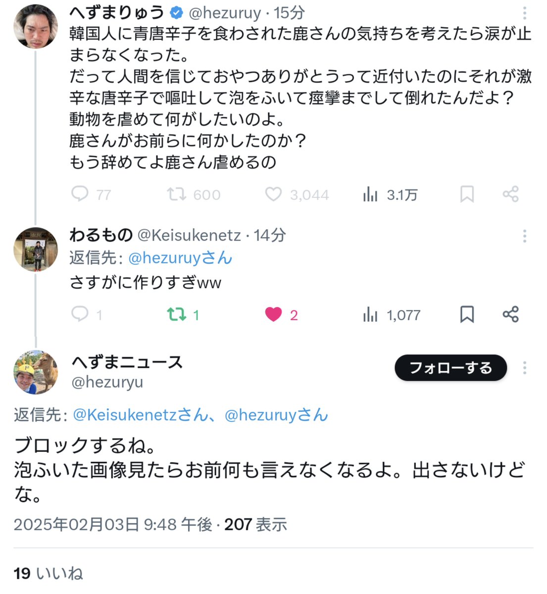 塩ハラミ tweet media