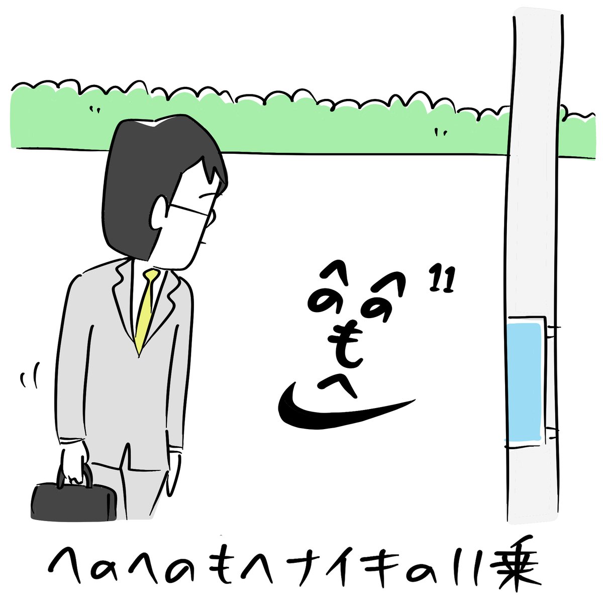 こんばんは。
ラクガキで「今朝のラクガキ」です。 