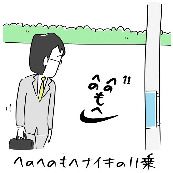 こんばんは。
ラクガキで「今朝のラクガキ」です。 
