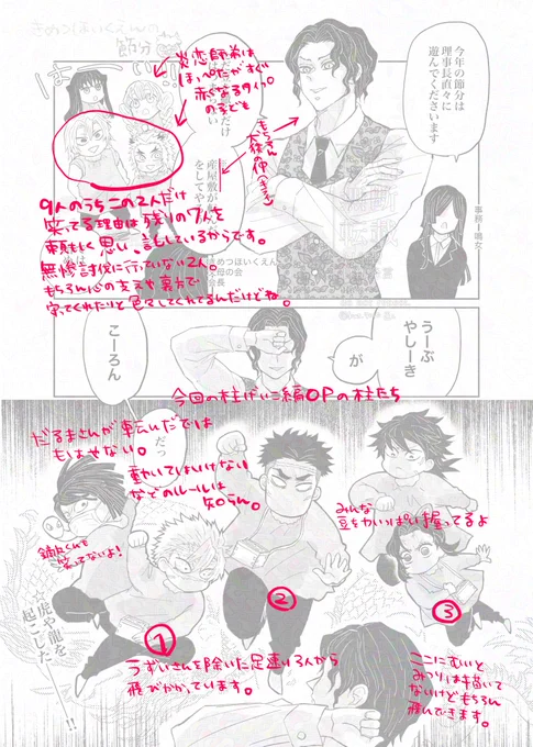 自分、解説いっすか?
字が汚ェ… 