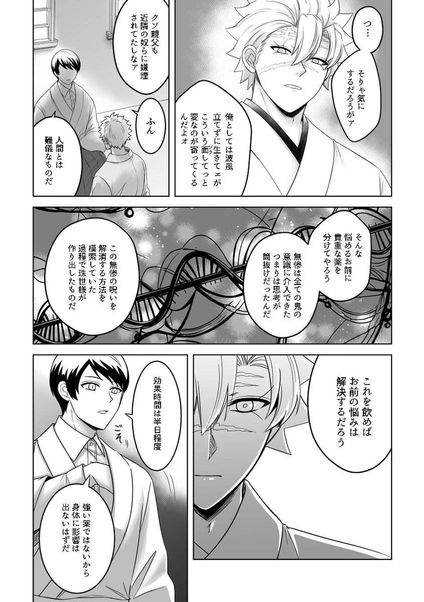 Saruwa2♡様ページ