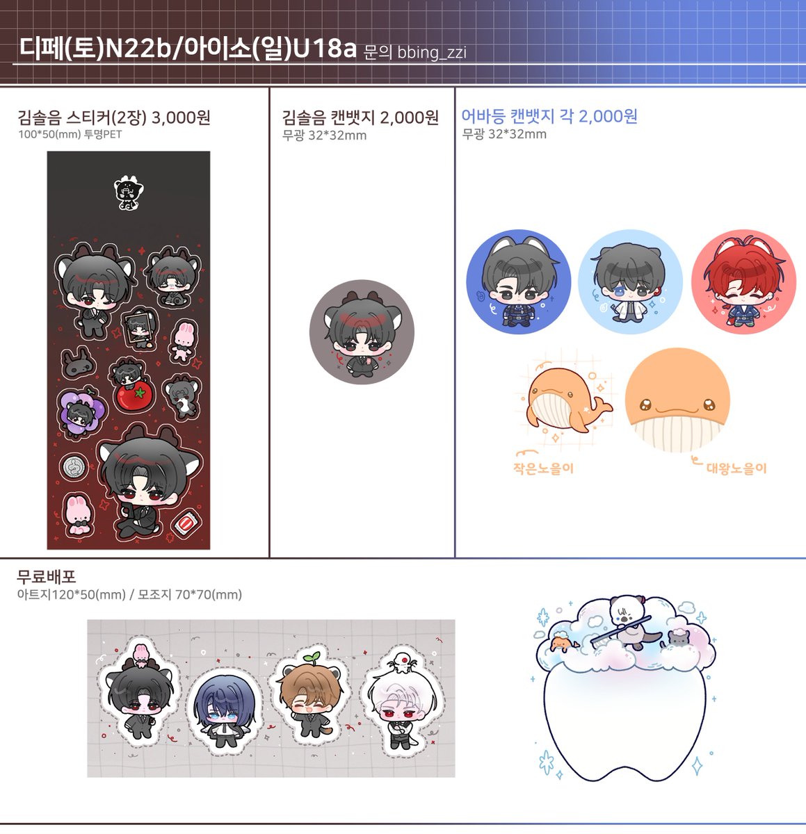 [RT💕] 데못죽 어바등 재고통판폼 입니다!
🗓 2025-02-06 21:30 ~ 2025-02-16 23:59
🔗witchform.com/deposit_form/7…

#RT 추첨 한 분께 1만원 이내로 원하시는 굿즈를 보내드립니다.

*자세한 내용은 폼 링크를 확인해주세요!
*관련공지 타래로 작성합니다!