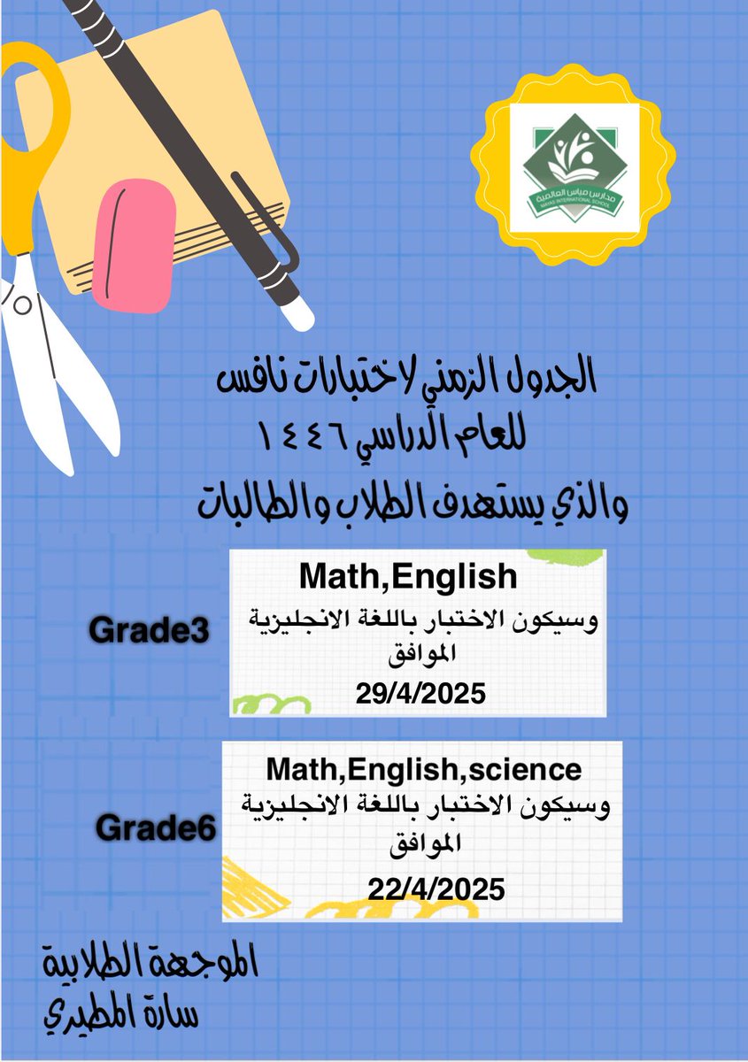 mayas_school's tweet photo. #اختبار_نافس
#mayas_international_school https://t.co/LdGfqzjODL