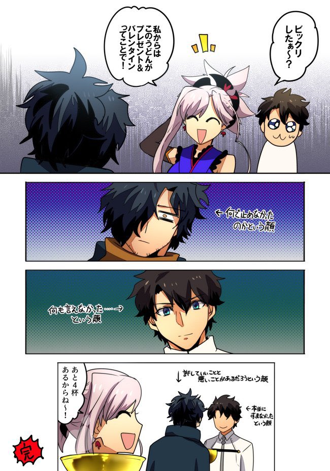 以蔵▶︎憧れ▶︎武蔵  というハイパー妄想漫画を6年前に描いてました🍜ろ、6年前……(^。^) 