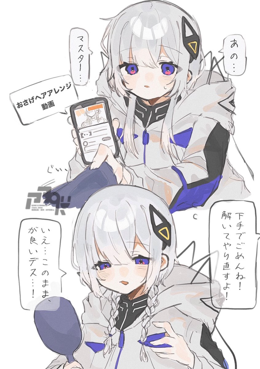 初めてのおねだり