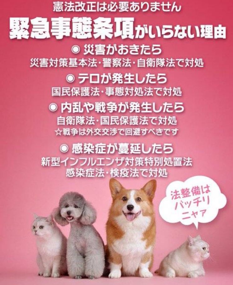 mm8765432101's tweet photo. 食料供給困難事態対策法が成立
4月1日施行
戦時中に制定された「米穀配給統制法」や「食糧管理法」の現代バージョン
戦争もウイグル問題も徴兵制も他人事ではないです
緊急事態条項
何人も（中略）国その他公の機関の指示に従わなれはいけなくなります
#緊急事態条項反対
#レプリコンワクチン断固反対 https://t.co/IWnoBwLxJA
