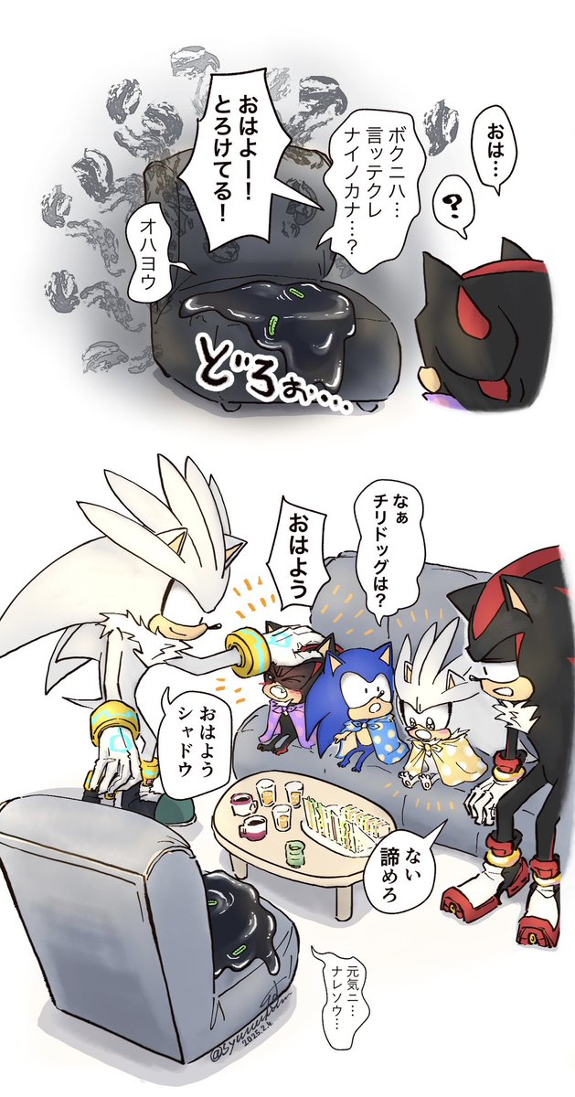 たくさんの おはよう
(🔵と⚪️のブランケットも、大きなシルバーが巻いてくれました) 