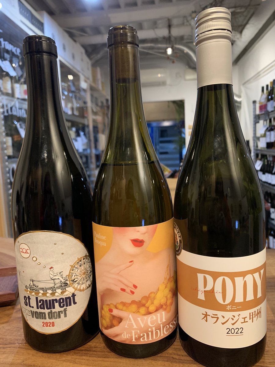 今日から試飲のワインが変わりまーす🍷
🔴オーストリア🇦🇹ピットナウアー
🟡フランス🇫🇷ポーリヌブロッカ
🟠日本🇯🇵駒園ヴィンヤード 

後何あけようかなー🤔🤔