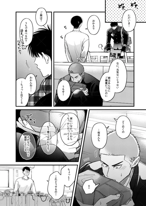 (3/3)サンプル飛び 