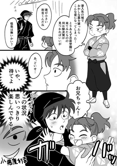 やはりハマったら一度は描かないとねという子ども化 利土井 