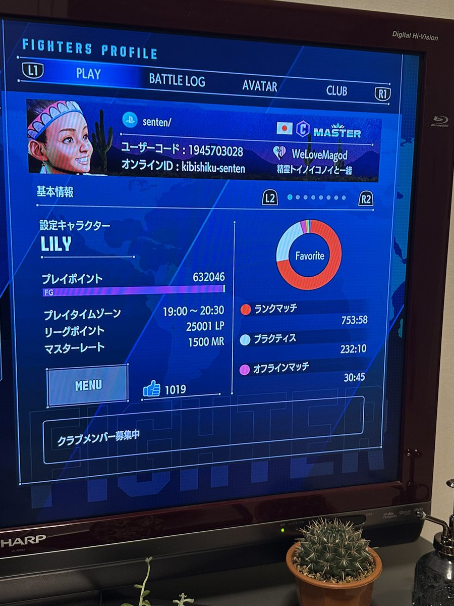 segitake's tweet image. ついにmasterきたー！！！！😭上振れだけど嬉しすぎるぅー！

44歳おじさんが初格ゲーでスト6マスターまで計1000時間。長かったぁー

#スト6 #リリー