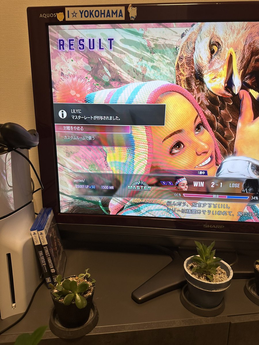 segitake's tweet image. ついにmasterきたー！！！！😭上振れだけど嬉しすぎるぅー！

44歳おじさんが初格ゲーでスト6マスターまで計1000時間。長かったぁー

#スト6 #リリー