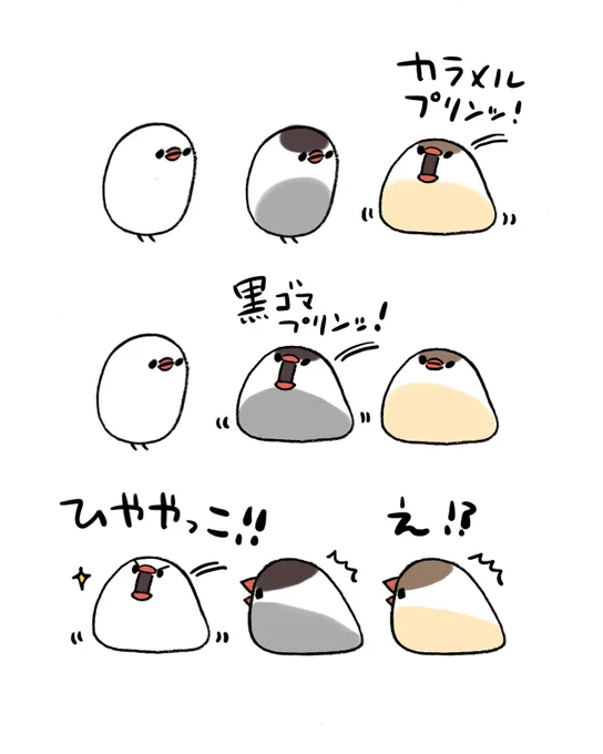 プリンごっこ? 