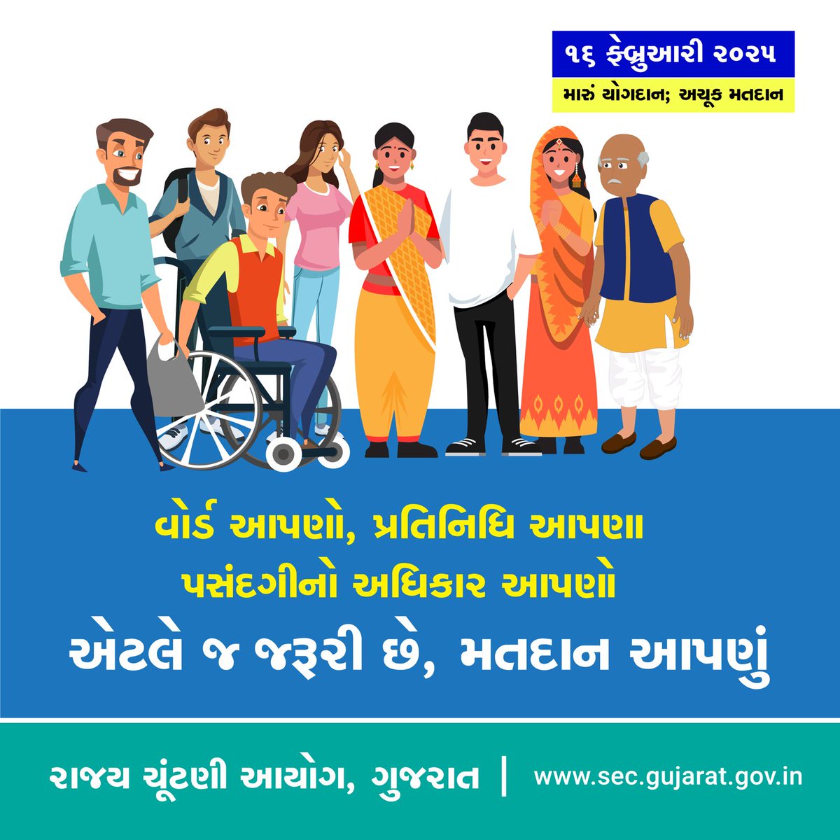 nizarprant's tweet photo. મારુ યોગદાન, અચુક મતદાન https://t.co/CGA1pyZ2tU