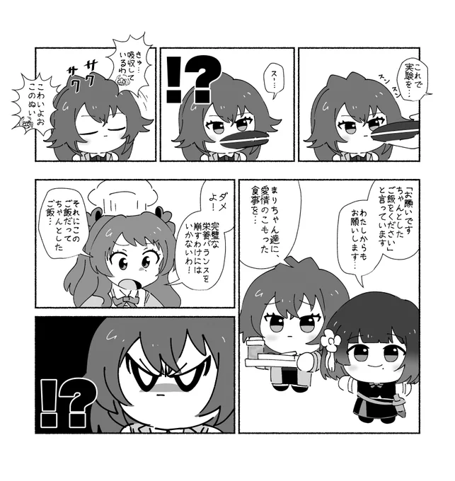 食文化革命を起こす月村手毬ちびぐるみ 
