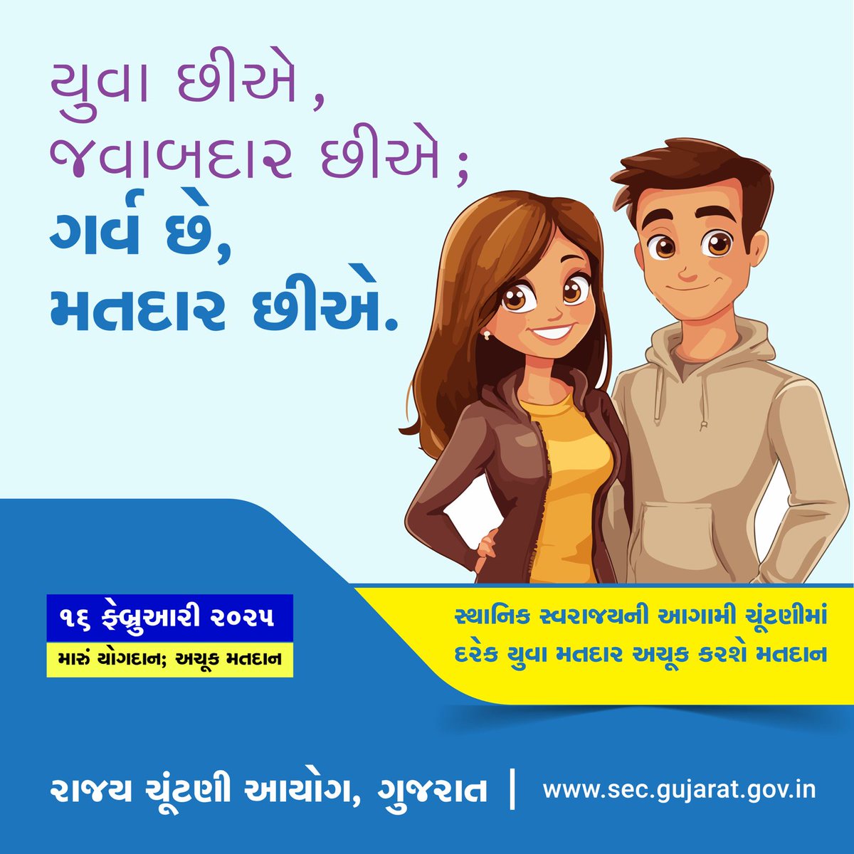 nizarprant's tweet photo. મારુ યોગદાન, અચુક મતદાન https://t.co/StUQ6XrLry