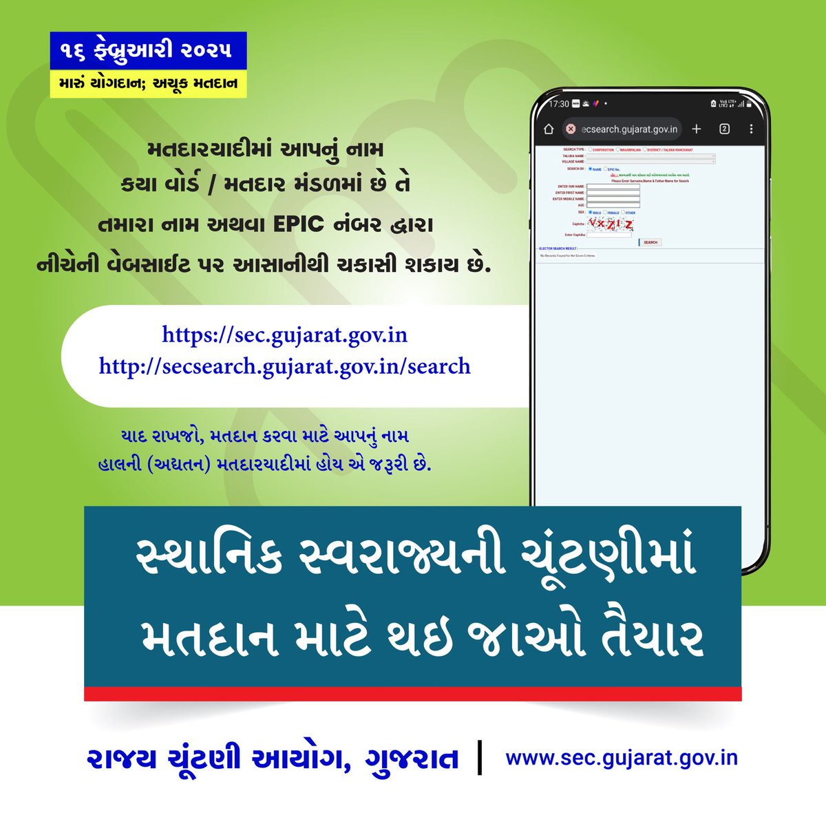 nizarprant's tweet photo. મારુ યોગદાન, અચુક મતદાન https://t.co/hwoHLnDbi5