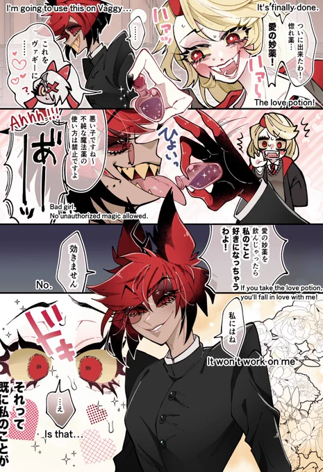 ハリポタパロアラチャ(🦌→🌈→🎀)
惚れ薬の話

ちょっと恋愛要素強め注意!

#charlastor

#radiobelle 