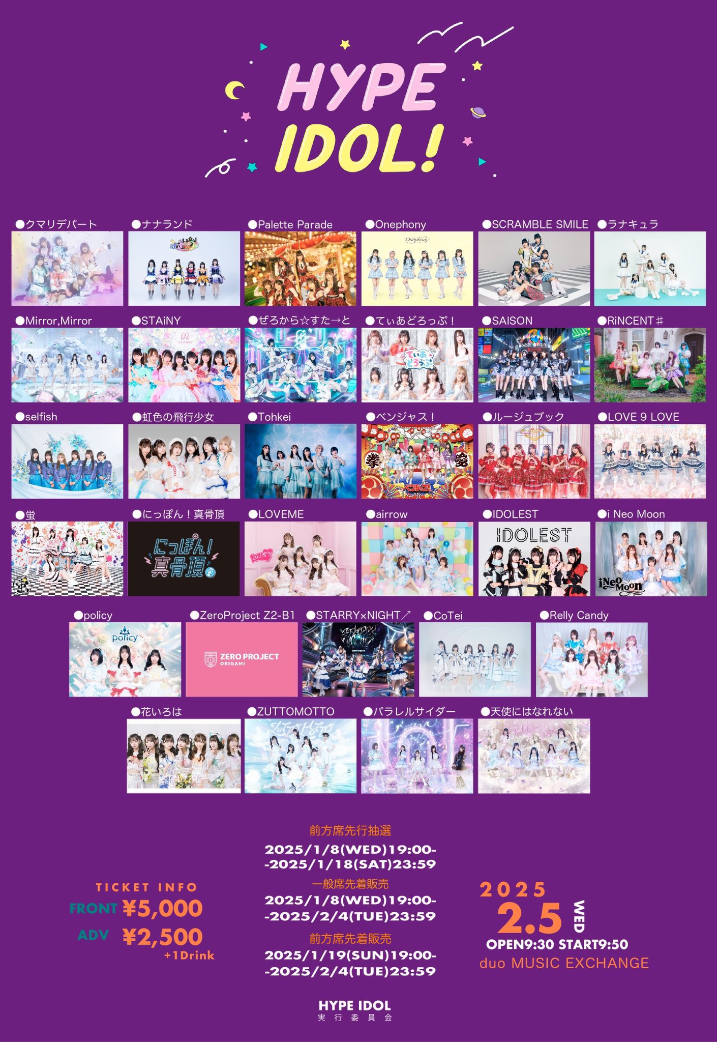 ゆせそたフェス 入場特典 クラクラFES vol.2 | TicketDive