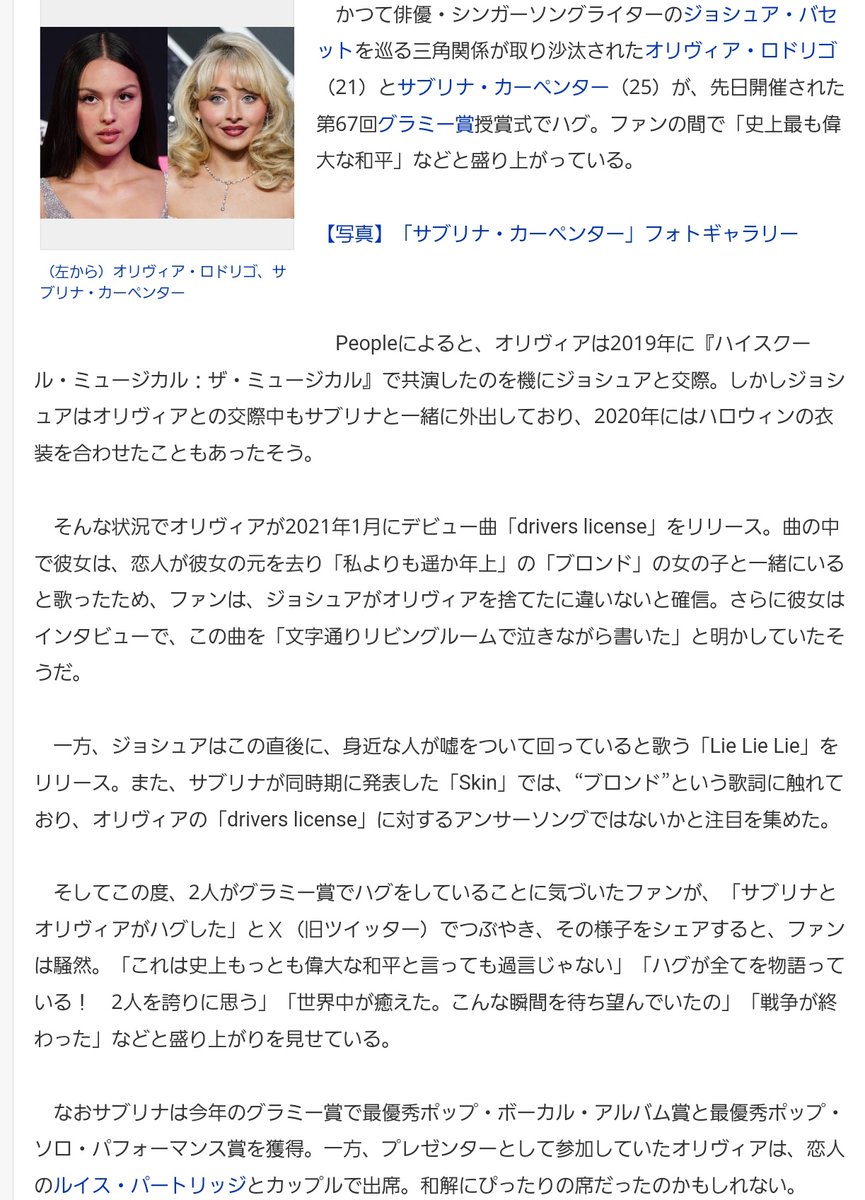 やっぱりハグしてたんだ🫂💜🩵
この瞬間を待ってた