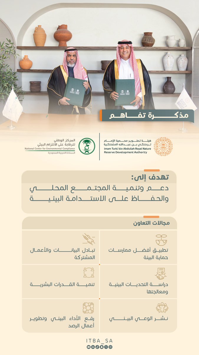هيئة تطوير محمية الإمام تركي بن عبدالله الملكية tweet media