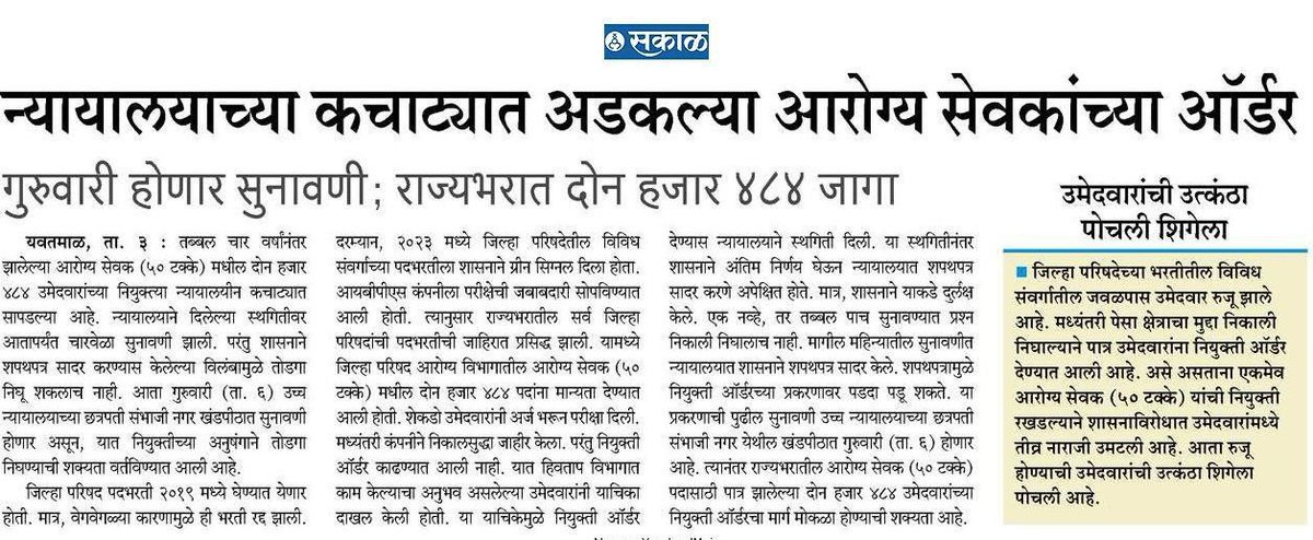 kaleg330's tweet photo. @MpscGuidance @Jaykumar_Gore @CMOMaharashtra @Dev_Fadnavis @AbhiPawarBJP https://t.co/VvV1PtOzrI