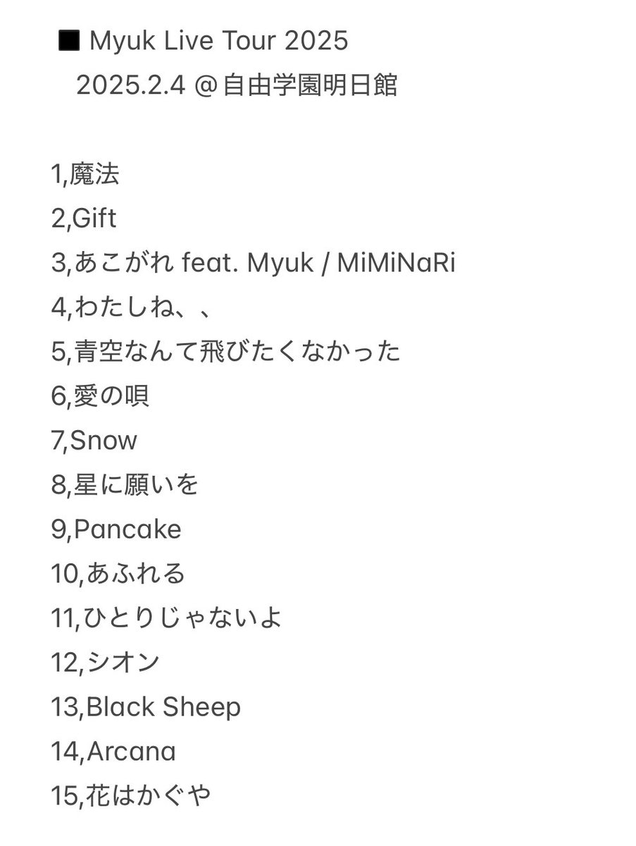 u*p様 アルステイク CD セトリ u*p様 アルステイク CD セトリ