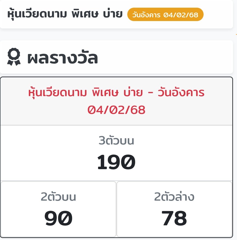 หมีติดหวย💸 tweet media