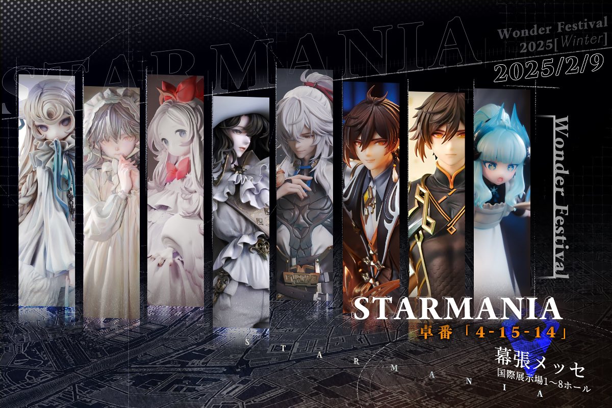 WF2026 STARMANIA ワンフェス DOGMA ワンフェス2026冬 WF2026W Starmania DOGMA オベロン FGO Fate/Grand
