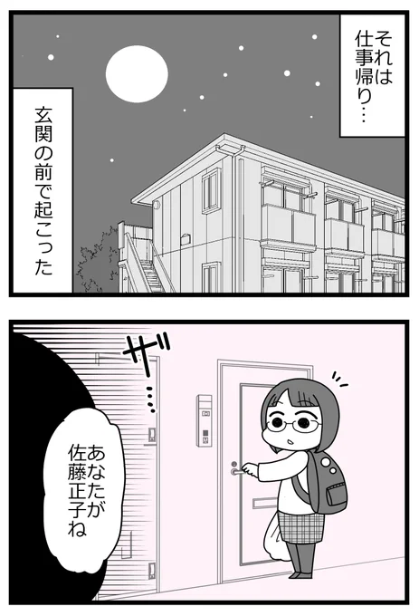 親友に不倫の身代わりにされた!①1/5 
#漫画が読めるハッシュタグ 
