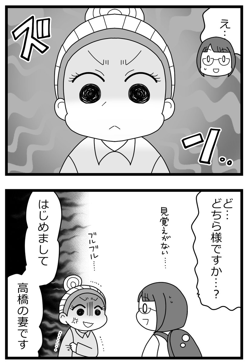 親友に不倫の身代わりにされた!①1/5 
#漫画が読めるハッシュタグ 