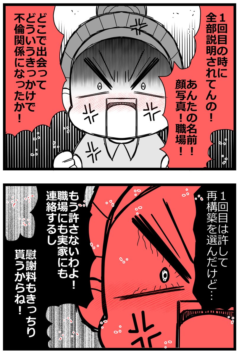 親友に不倫の身代わりにされた!①2/5 
#漫画が読めるハッシュタグ 
