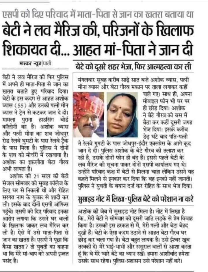 ✒️जगमाल सिंह राजपुरोहित (स्वतंत्र पत्रकार) (@jagmalsingh_mon) on Twitter photo पूरी खबर पढी तो आंखो में आंसू आ गए...बहुत दुखद घटना
क्यों इस पर कानून नही बनता,
क्यों अंग्रेजी कानून खत्म नहीं हुए,
माता पिता क्यों बच्चों को पाले... आखिर बच्चों पर माता पिता हक क्यों नहीं...कानून में बदलाव जरूरी <a href="/RajCMO/">CMO Rajasthan</a>
<a href="/BhajanlalBjp/">Bhajanlal Sharma</a>
<a href="/hanumanbeniwal/">HANUMAN BENIWAL</a>
<a href="/MODRAN_NEWS/">मोदरान💫ऩ्यूज</a> .........✍️
🥲🥲 पूरी खबर पढी तो आंखो में आंसू आ गए...बहुत दुखद घटना
क्यों इस पर कानून नही बनता,
क्यों अंग्रेजी कानून खत्म नहीं हुए,
माता पिता क्यों बच्चों को पाले... आखिर बच्चों पर माता पिता हक क्यों नहीं...कानून में बदलाव जरूरी <a href="/RajCMO/">CMO Rajasthan</a>
<a href="/BhajanlalBjp/">Bhajanlal Sharma</a>
<a href="/hanumanbeniwal/">HANUMAN BENIWAL</a>
<a href="/MODRAN_NEWS/">मोदरान💫ऩ्यूज</a> .........✍️
🥲🥲
