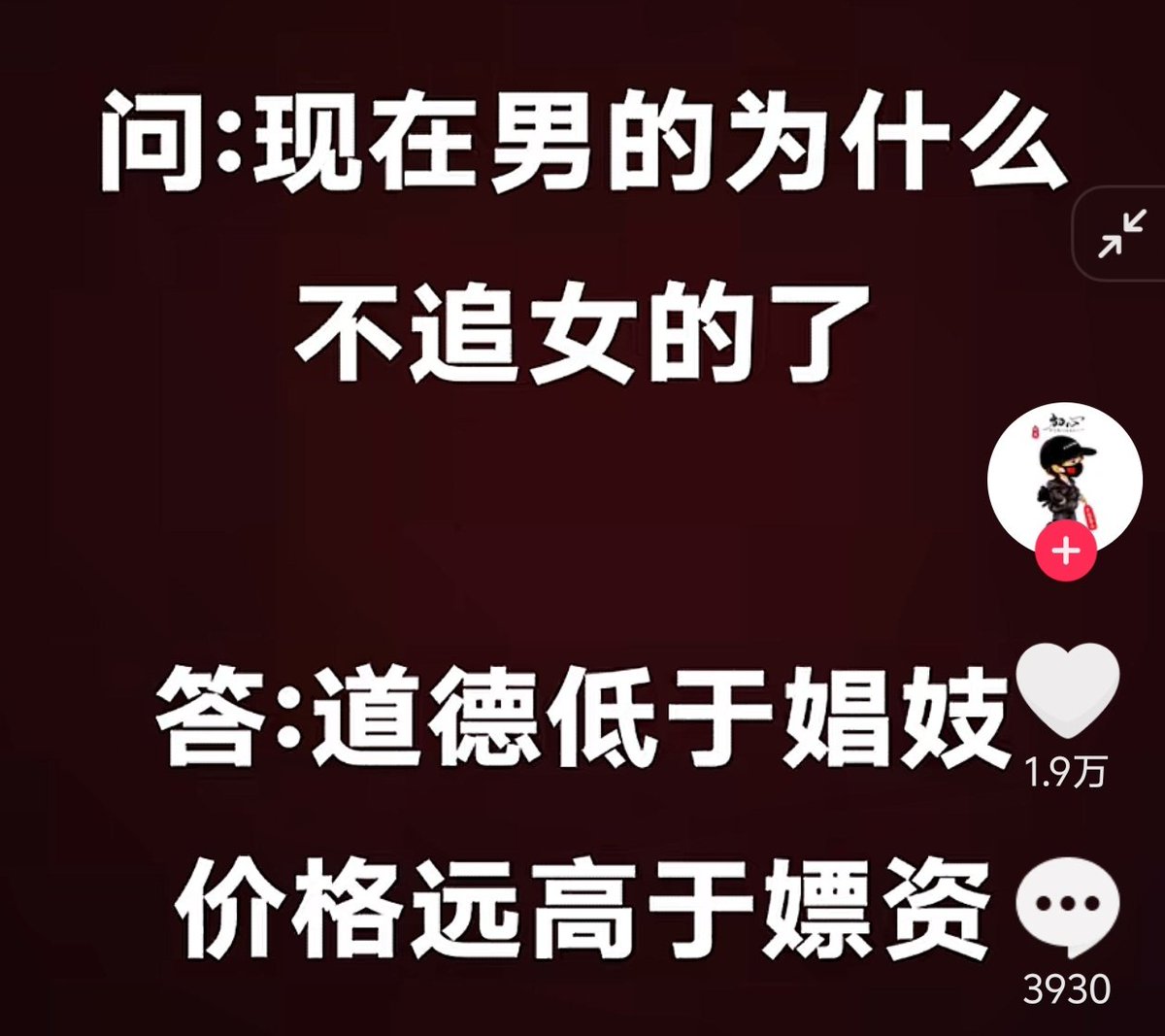 有一定道理，说穿了还是自己水平不行，你看我，都是上赶着让我操，杭州地铁的娘们都玩个遍了，上到高层女领导，下到一线安检员。