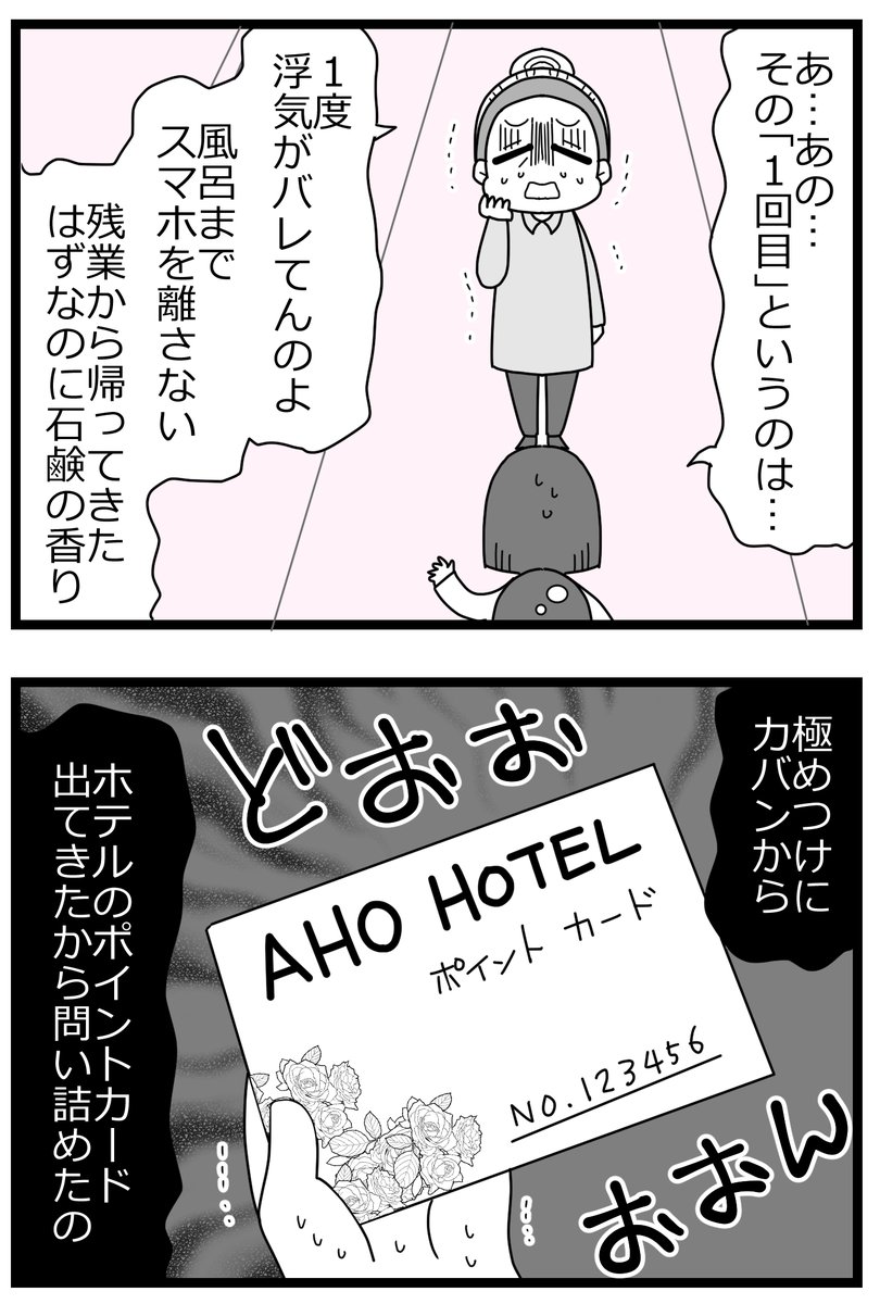 親友に不倫の身代わりにされた!①4/5 
#漫画が読めるハッシュタグ 