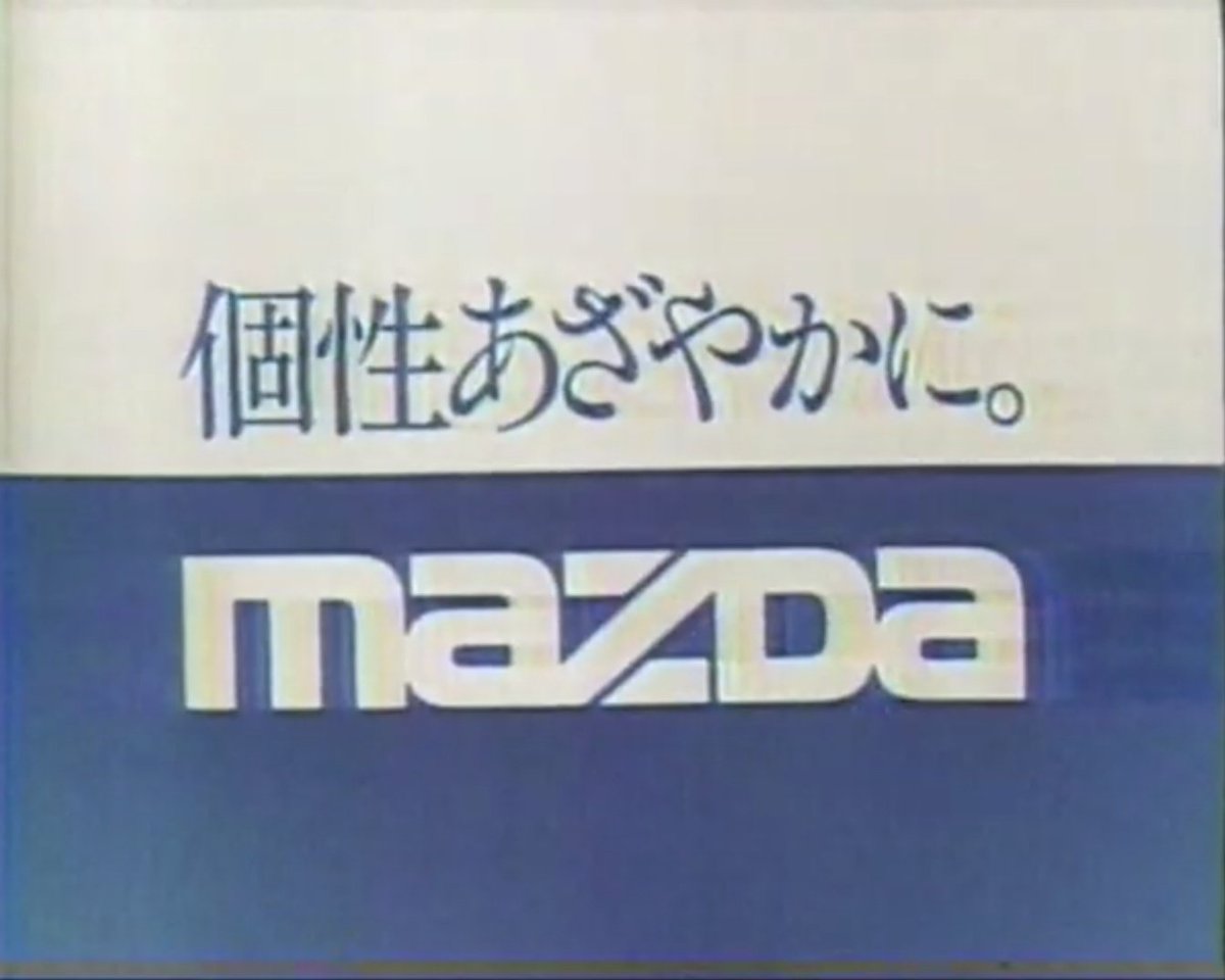 1983年登場のスズキカルタスは舘ひろしさん、同じく1983年登場のマツダ