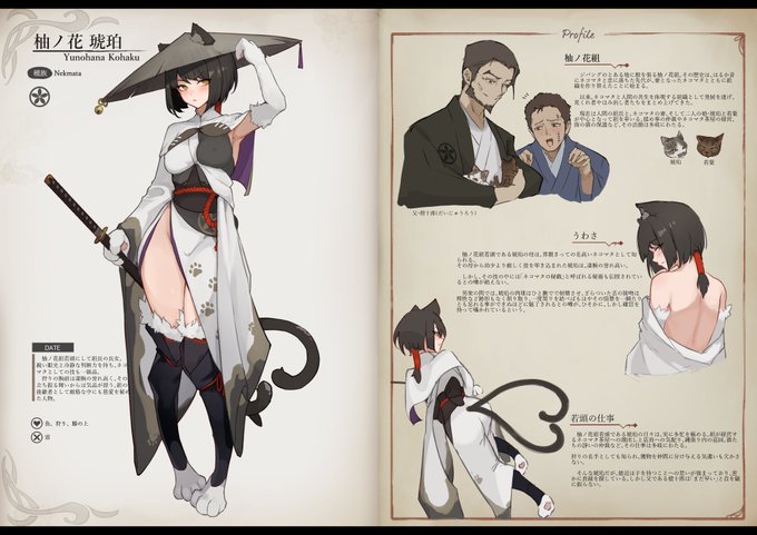 うちの目つきの悪い猫ちゃんをネコマタ化
#魔物娘図鑑二次 