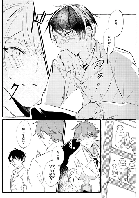 (3/3)

東6ホール 【ゆ01a】ねずみ工房 にて
よろしくお願いします🍋

長めのサンプル
🅿️ https://t.co/ML1EPGZFob

通販🐯
https://t.co/DewGHaqVJ2 