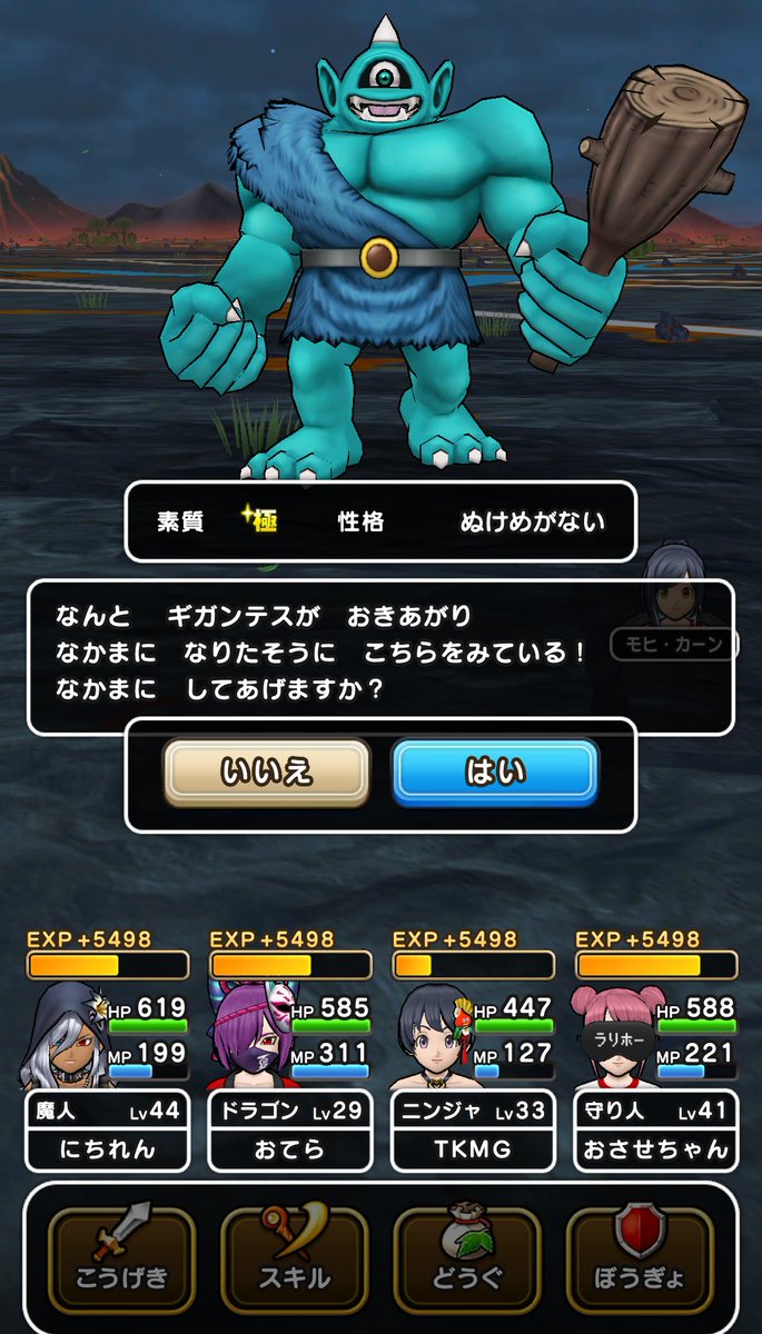 kan_non_tera's tweet photo. 58.62キログラム
#ドラクエウォーク #DQウォーク
#極でた https://t.co/OXhkxHkzMe