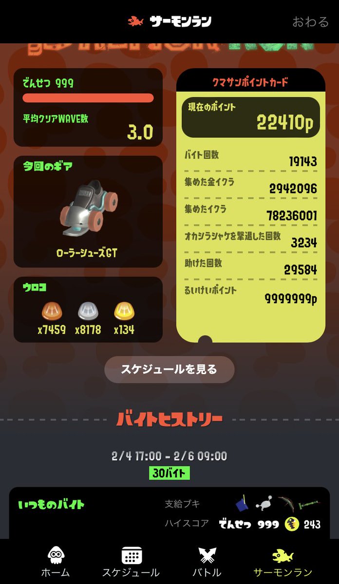 いるっち tweet media