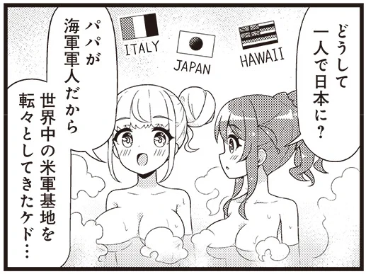『てくてくっ!秘密リサーチ』第19話
本日無料公開されました✨

アメリカへ帰国するマリン。
最後まで思い出を作ろうと羽田空港を訪れるひぐれたち。湯けむりの中で語り合うひぐれとマリンに、別れの時が近づく…♨🛫
#てくてくっ

https://t.co/hF8nwjRr2p 