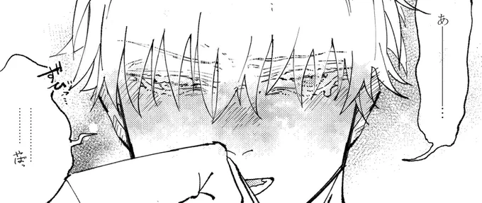 こぼれ話の続き

前後関係は特になし!
式が終わった夜にイチャイチャしてる五夏の8頁漫画(成年向け)+おまけ

https://t.co/5l8HPIoPe9 
