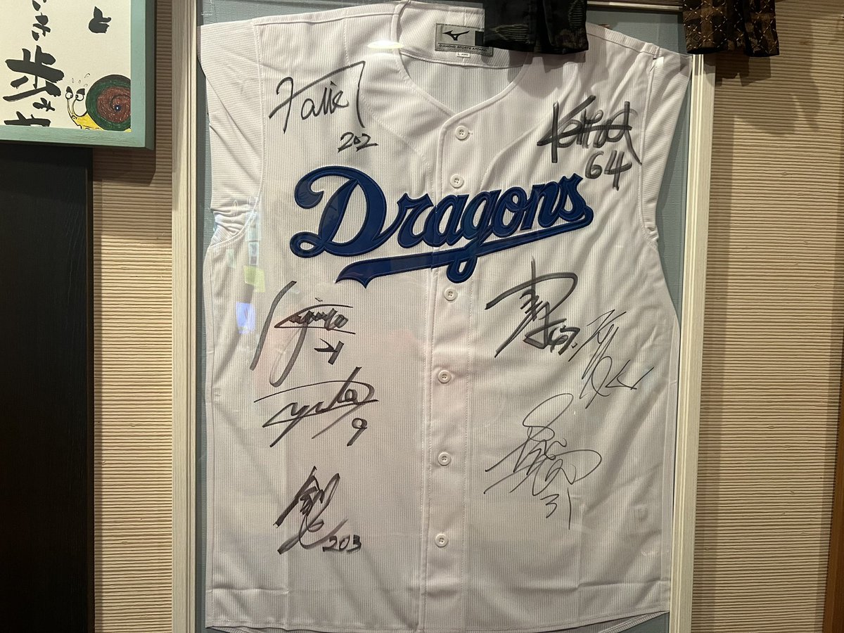 中日ドラゴンズ育成1位､中村 奈一輝選手のご両親のお店､宮崎市『紀助