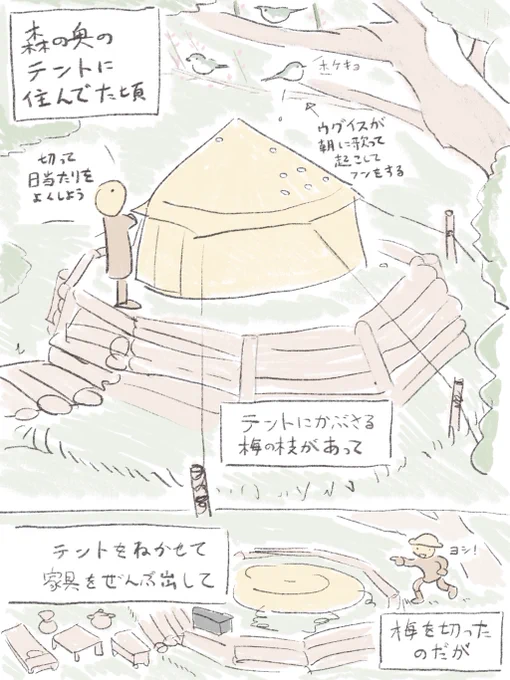 梅vs人3/5 