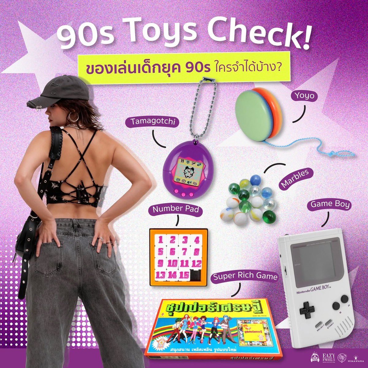 90s Toys Check! 🎮👾
ของเล่นรุ่นเรา ใครจำได้บ้าง?
แต่อย่าลืม! 👀 มีอีก 1 ศิลปินดูโอ้ระดับโลกยุค 90s
ที่กำลังจะมาจัดคอนเสิร์ตที่ประเทศไทย
M2M THE BETTER ENDINGS TOUR 2025
🗓️ 9 พ.ค. 68
📍 THUNDERDOME
ซื้อบัตรได้ที่ Ticket Melon
#HIMAWANA #BeHearNow #ล้อมวงมันส์ #m2m2025liveinbkk