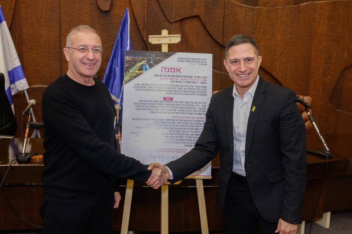 🌟 עושים היסטוריה! השכונה הראשונה בישראל שהיא אנרגטית ומקיימת
מנכ"ל חברת החשמל, מאיר שפיגלר, וראש עיריית באר שבע ,רוביק דנילוביץ', חתמו אתמול על הסכם שיהפוך את שכונת רמות בבאר שבע למודל הישראלי הראשון של שכונה חכמה ומקיימת 🌿
השכונה תשלב את הטכנולוגיות המתקדמות ביותר בתחום